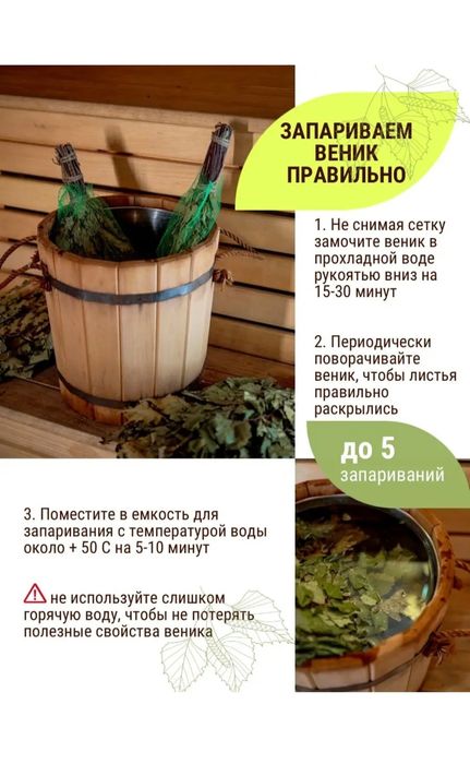 Веники для бани дубовые