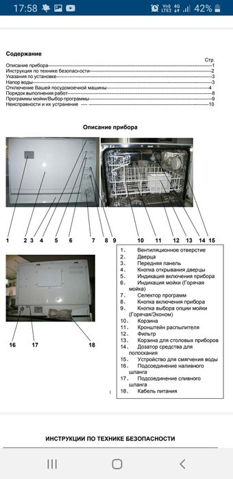 Посудомоечная машина zanussi zdc 240