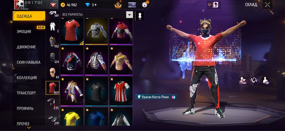 Free fire аккаунт