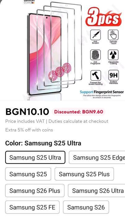 Калъфчета и защитни стъкла за samsung galaxy s25 ultra
