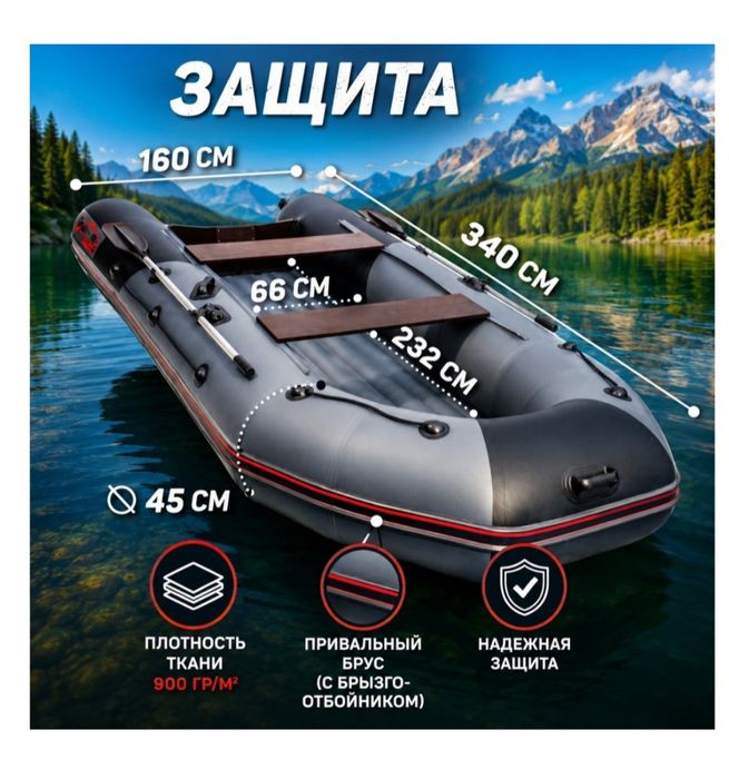 Лодка ПВХ Таймень NX-3400