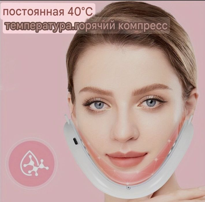 Массажер для лица для подбородок электрический