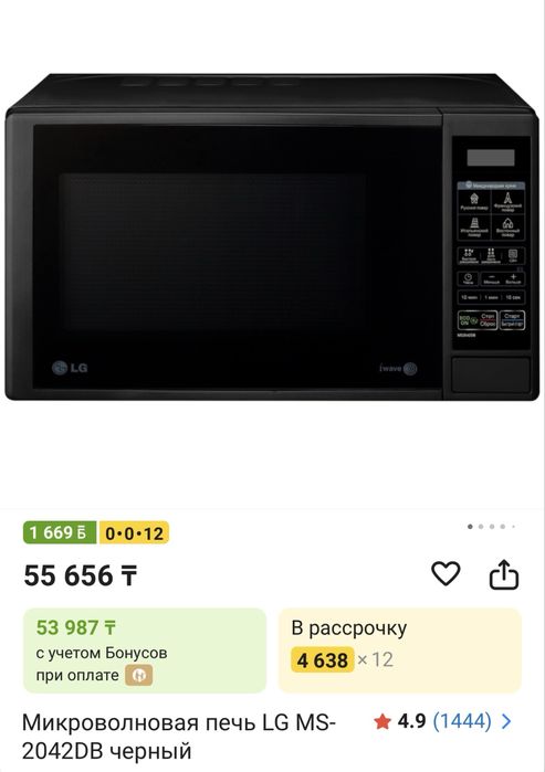 Микроволновая печь