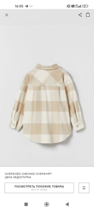 Рубашка Zara фланелевая