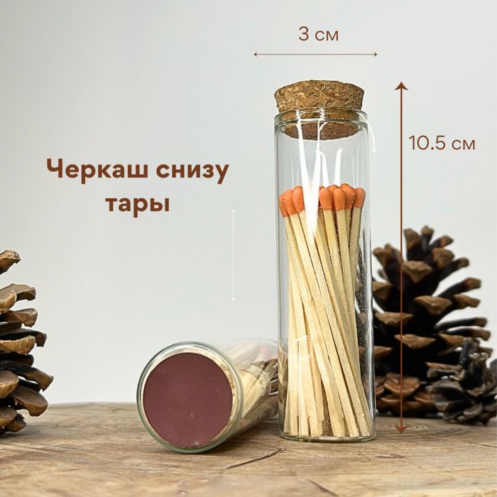 Спички для творчества