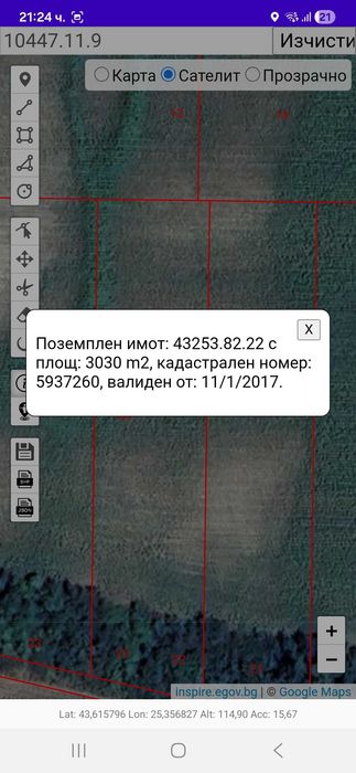 Парцели Велико Търново и Леденик