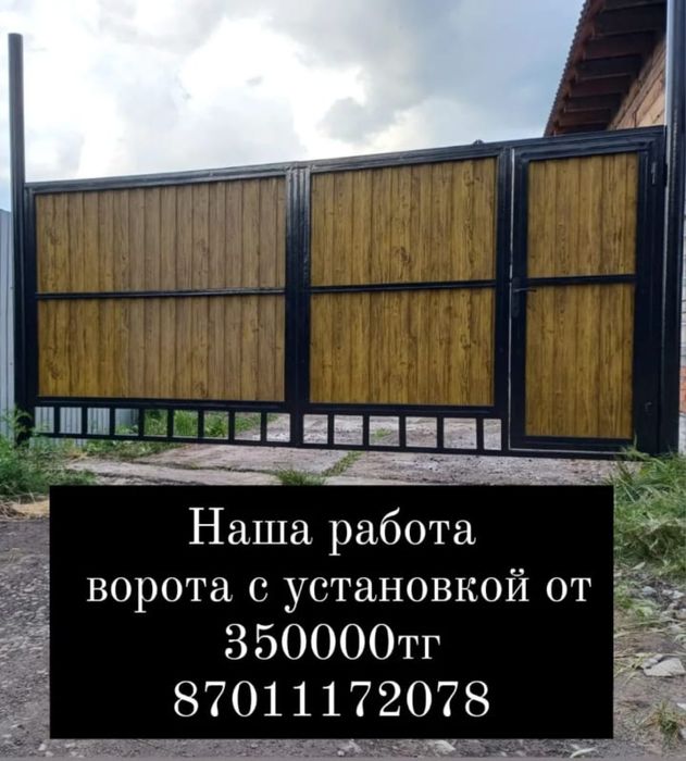 Весь комплект новое