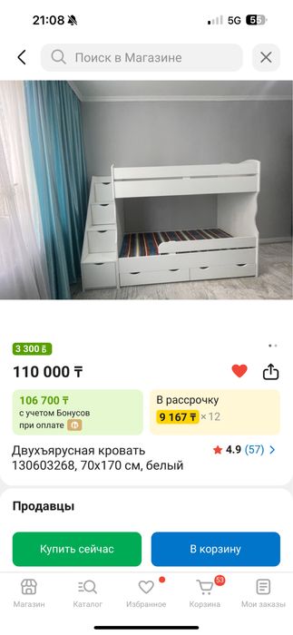 Двухьярусный кровать