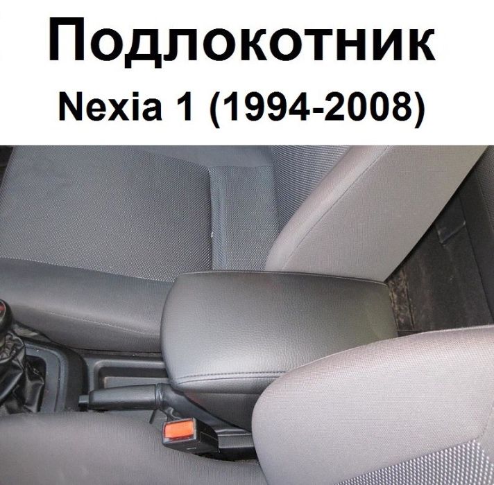 Подлокотники модельные в авто