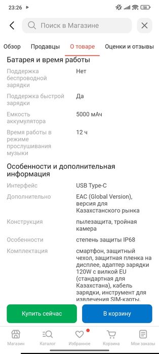 Срочно продам Xiami redmi 13 pro plus 5g