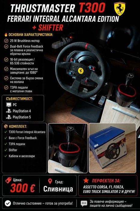 Trustmaster t300 Ferrari integral alcantara