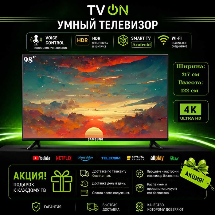 Телевизор Самсунг 98 смарт 4К с голосовым управлением безрамоч HDR IPS