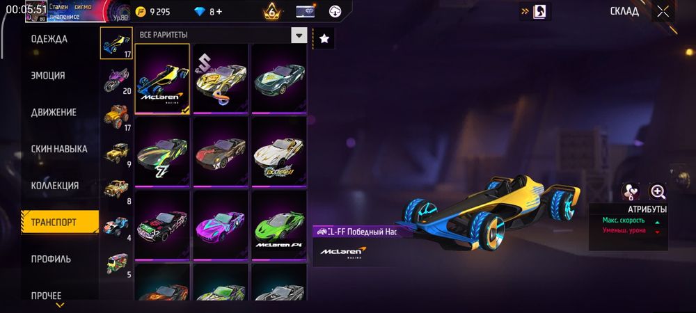 Аккаунт фри фаер