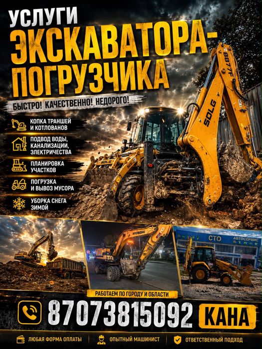Недорого!Услуги 3в1 трактора