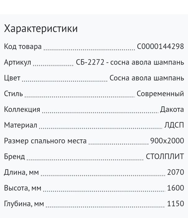 Двухярусная кровать