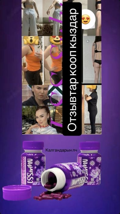 Оригинал , для похудения