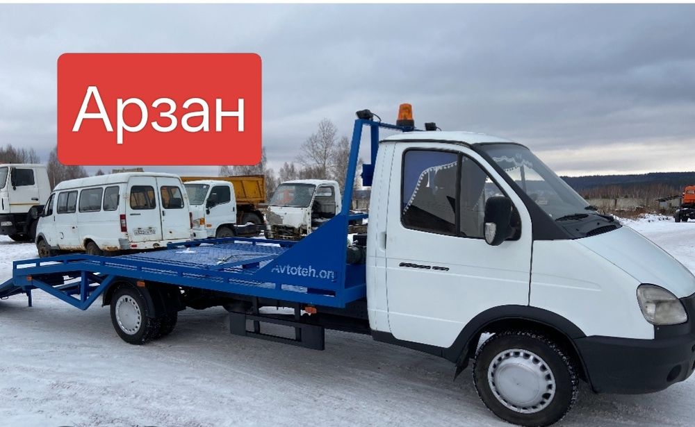 Эвакуатор НеДоРоГо и БыСтРо