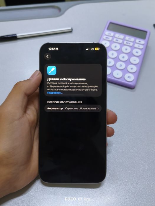 Iphone 15 Pro Max без ремонта 256/79%