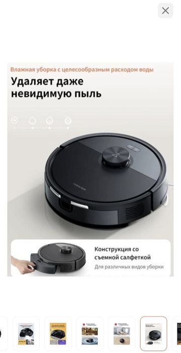 Робот пылесос roborock s8 pro