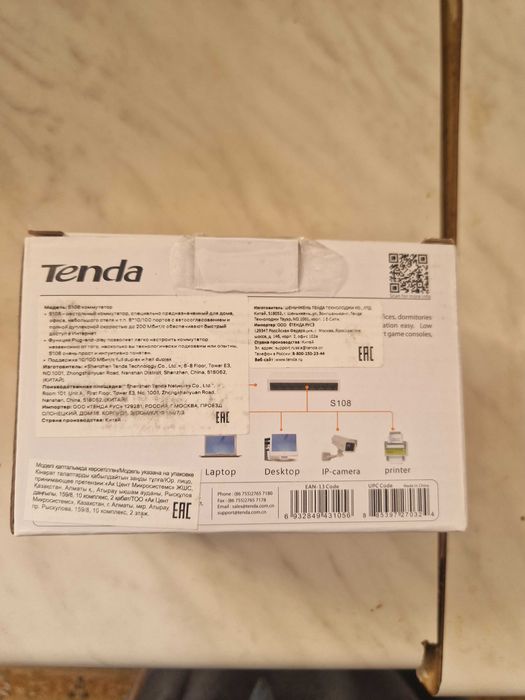 Коммутатор сетевой