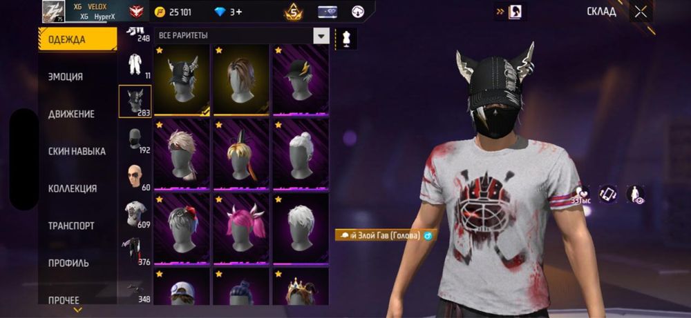 Продается фри фаер аккаунт