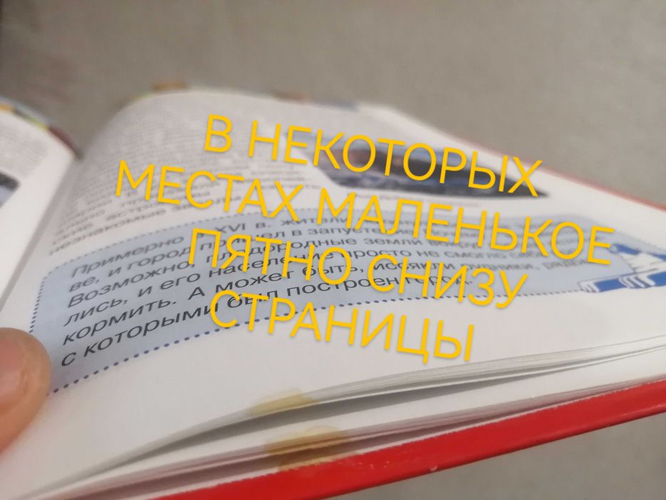 Чудеса Света Росмэн