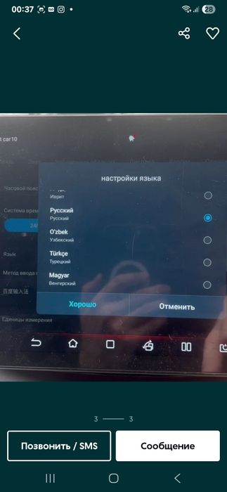 BYD Rus tiliga oʻtkazish