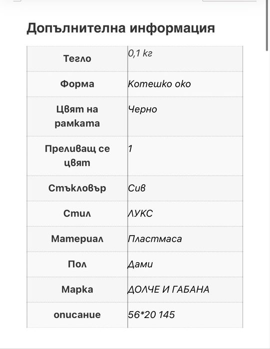 Слънчеви очила D&G