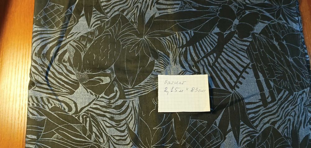 Летние  ткани времен СССР