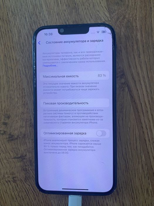 Айфон, iphone 13