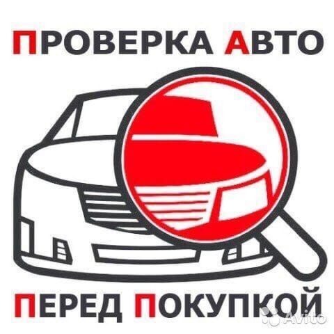 Автоподбор компьютерная диагностика дымогенератор автоэксперт