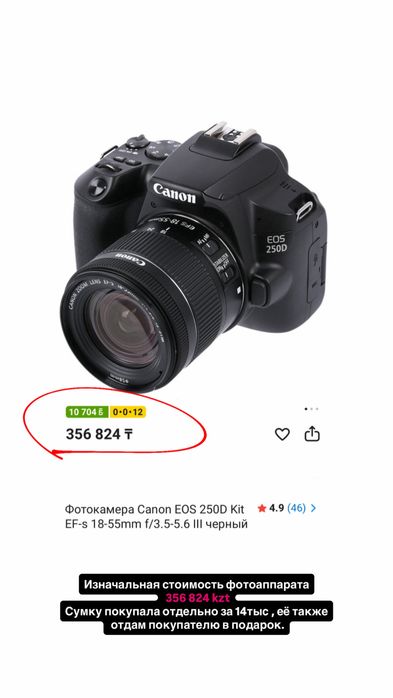 фотоаппарат Canon