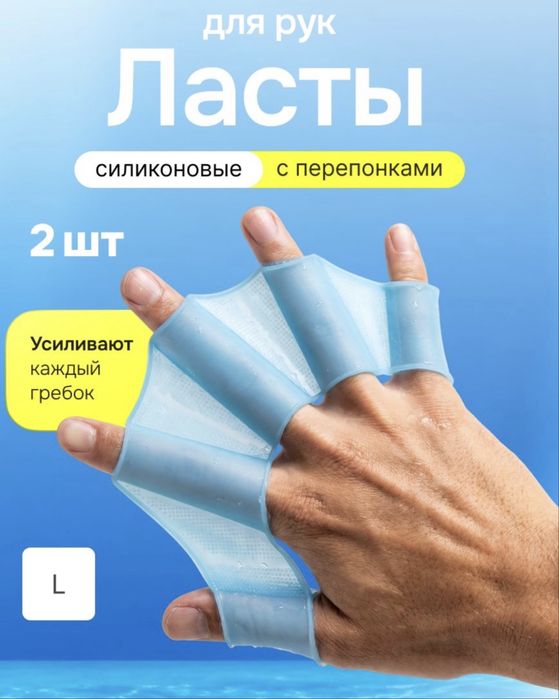 Плавательные ласты силиконовые новые