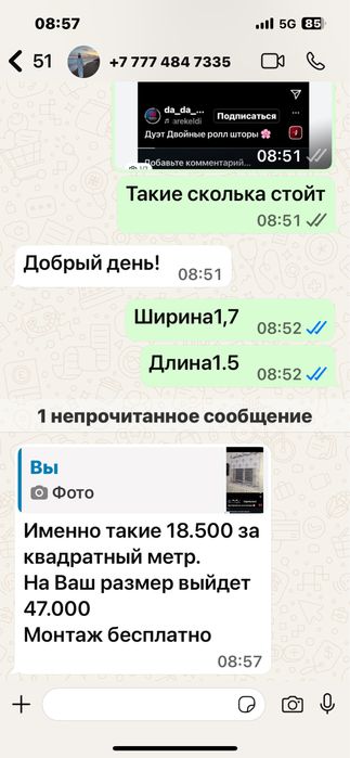 Продам ролл шторы почти новые .