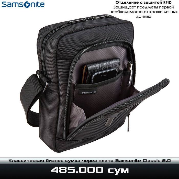 Классическая сумка через плечо от Samsonite