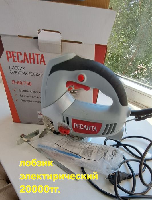 Лобзик электрический