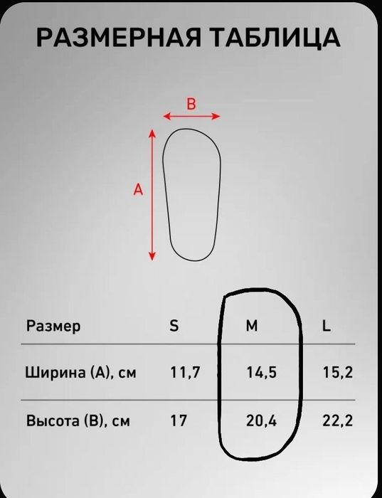 Щитки футбольные Jogel