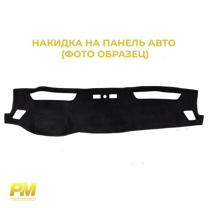 Алькантара на панель Авто