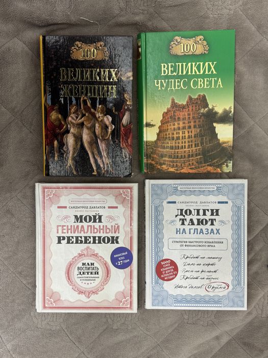 Книги, бизнес литература, психология