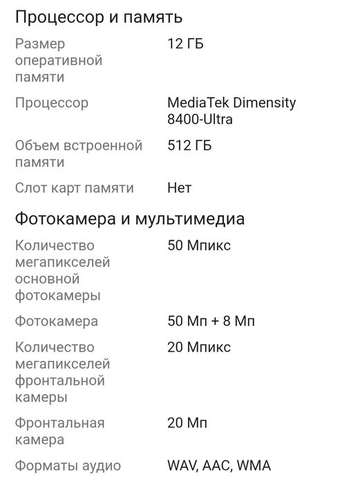 Poco X7 pro 2025
