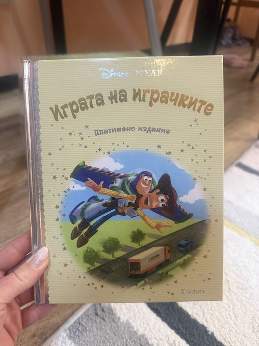 Златната колекция на Дисни (Disney)