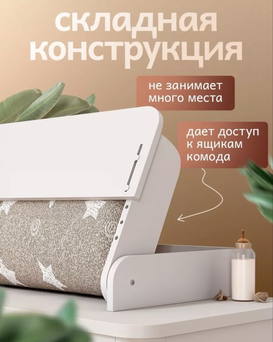 Пеленальная доска на комод