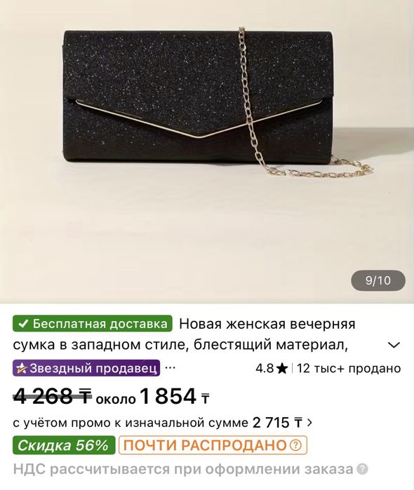 Продам вечернее платье