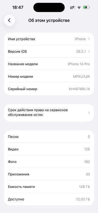 айфон 14 про