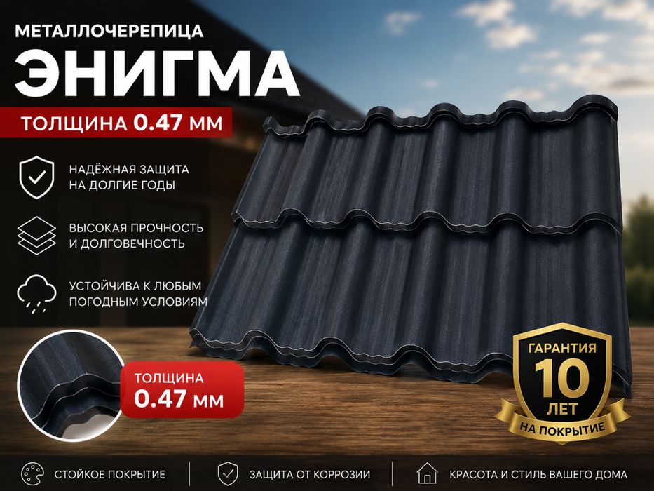 Металлочерепица Крыша Черепица