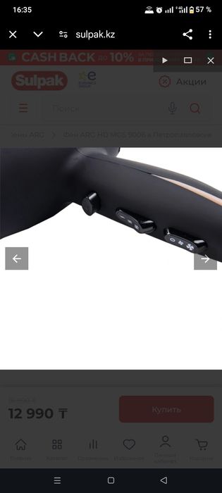 Продам фен ARG HD-9060