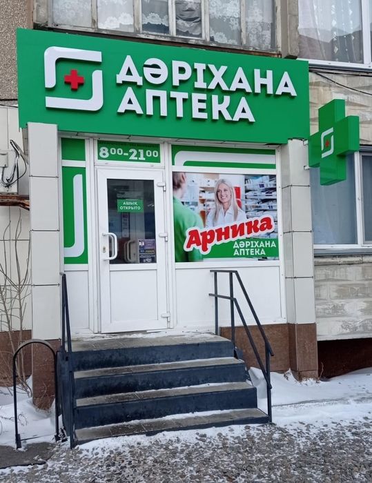 Продам аптеку, готовый бизнес