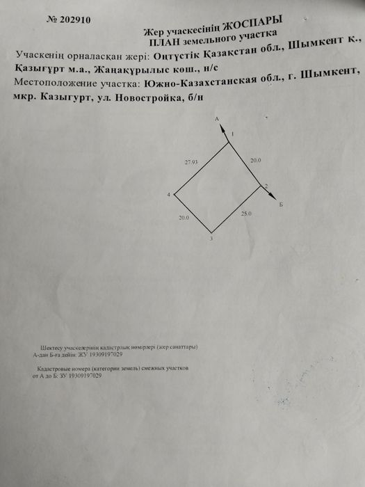 Времянка Қазғұр мкрн/да