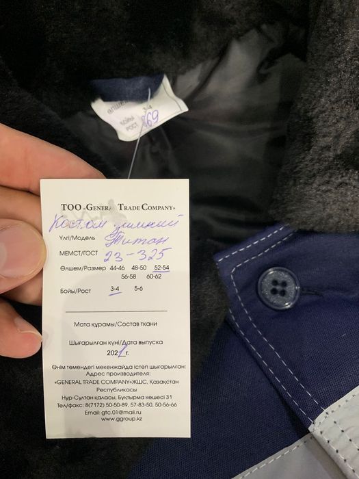 зимняя спец одежда.