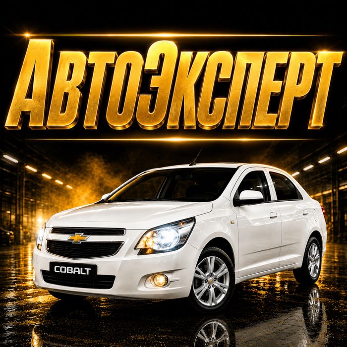 Автоэксперт Автоподбор Проверка Авто Эксперт Ультрафиолет
